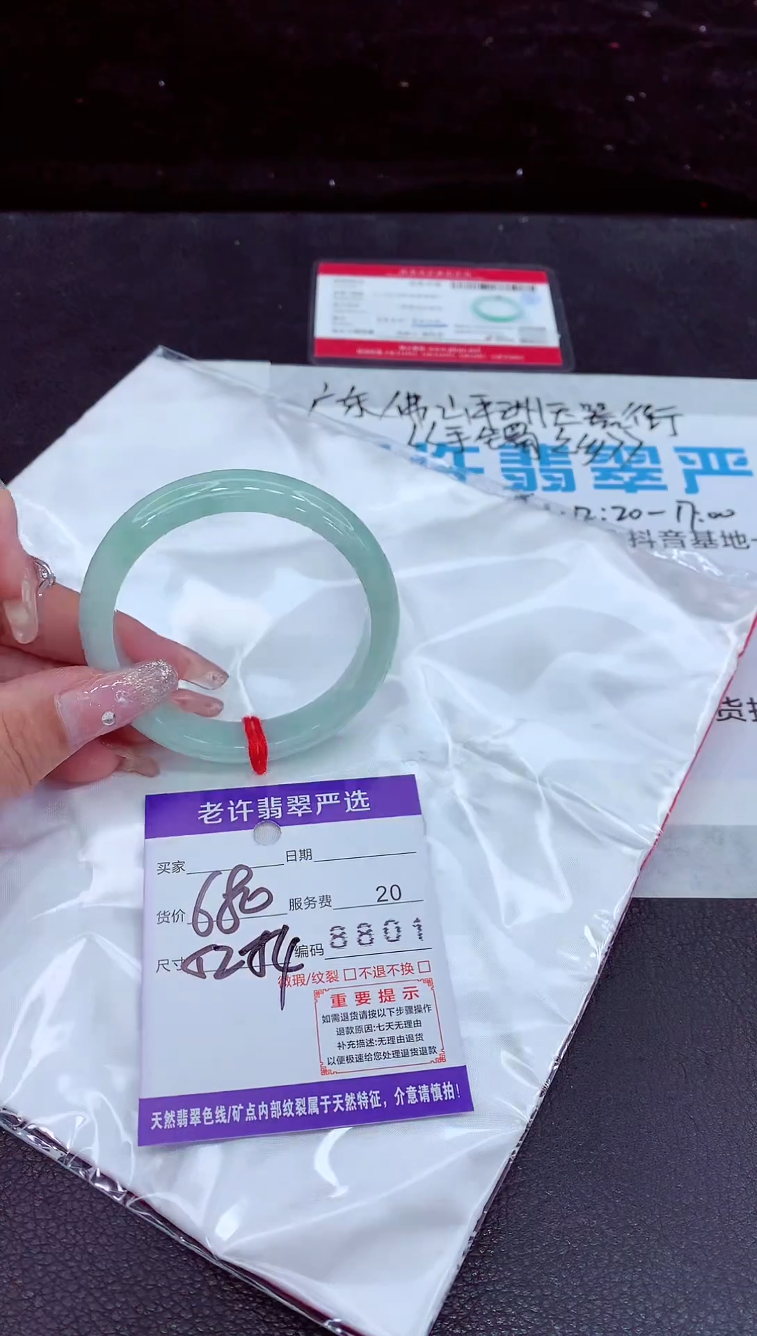 未镶嵌手镯翡翠1