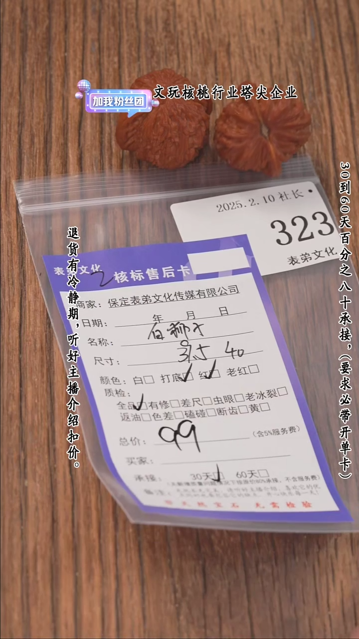 【闪购商品】文玩核桃把件323白狮子