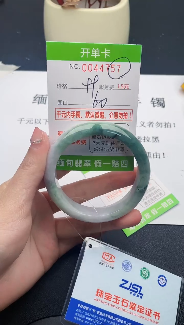 【闪购商品】翡翠手镯未镶嵌57天然缅甸A货