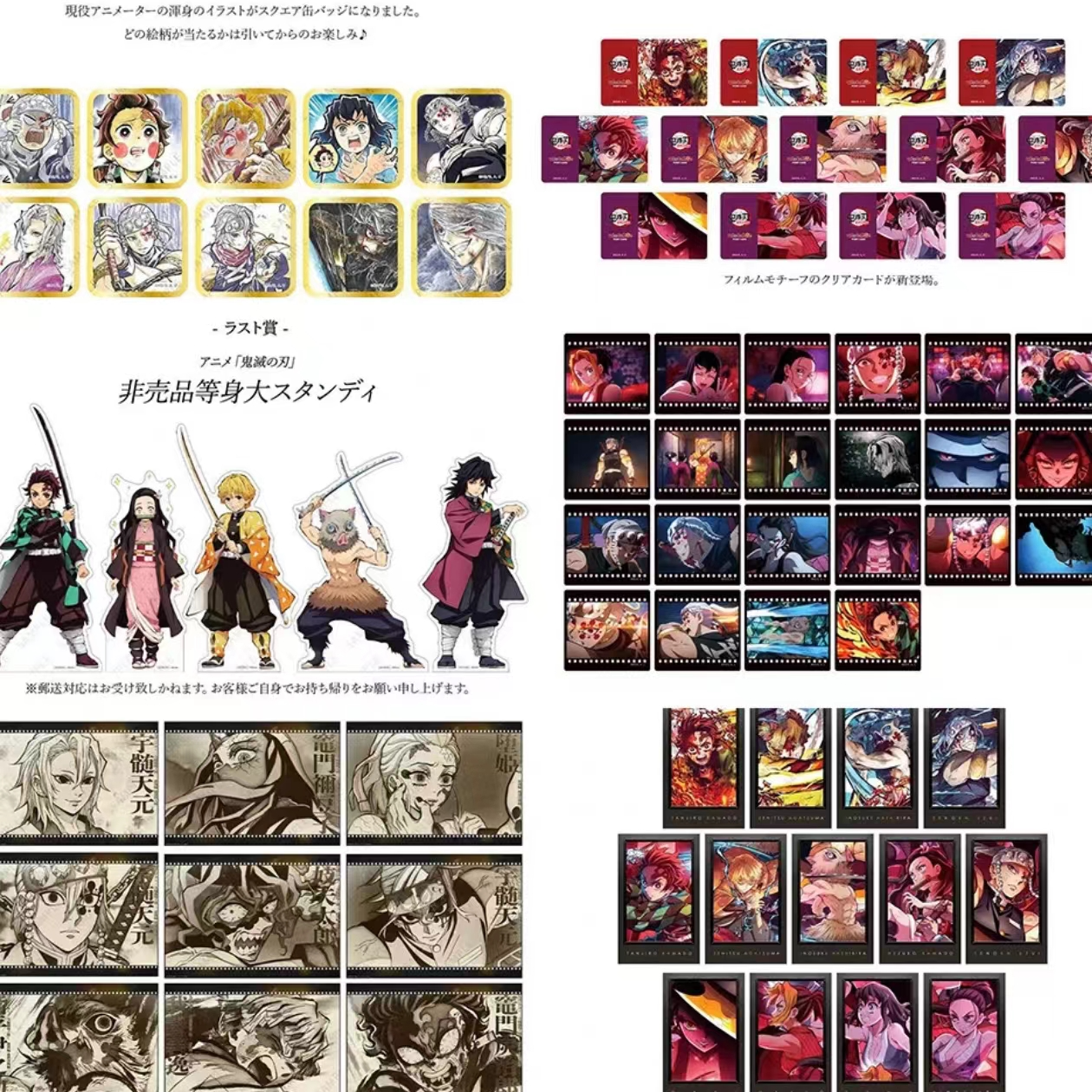 【日谷】鬼灭之刃 四弹游郭篇dinner抽赏（盲袋代拆）