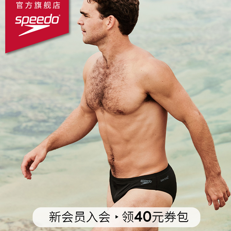 Speedo速比涛抗氯修身平角弹力时尚专业户外夏季游泳裤男士男款
