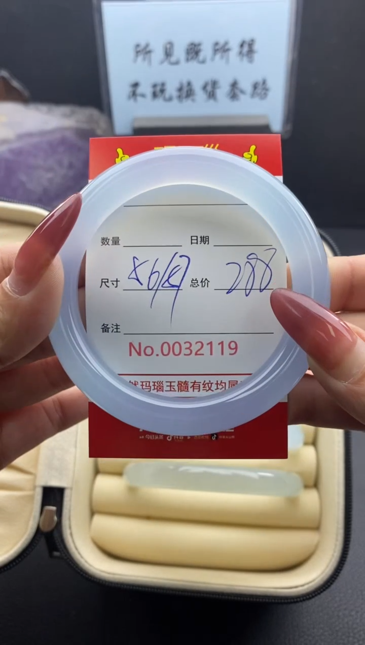 【闪购商品】玛瑙/玉髓手镯未镶嵌3219