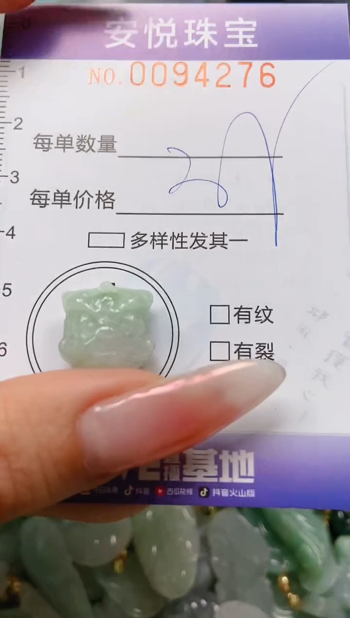 【闪购商品】翡翠颈饰未镶嵌闪购0094276