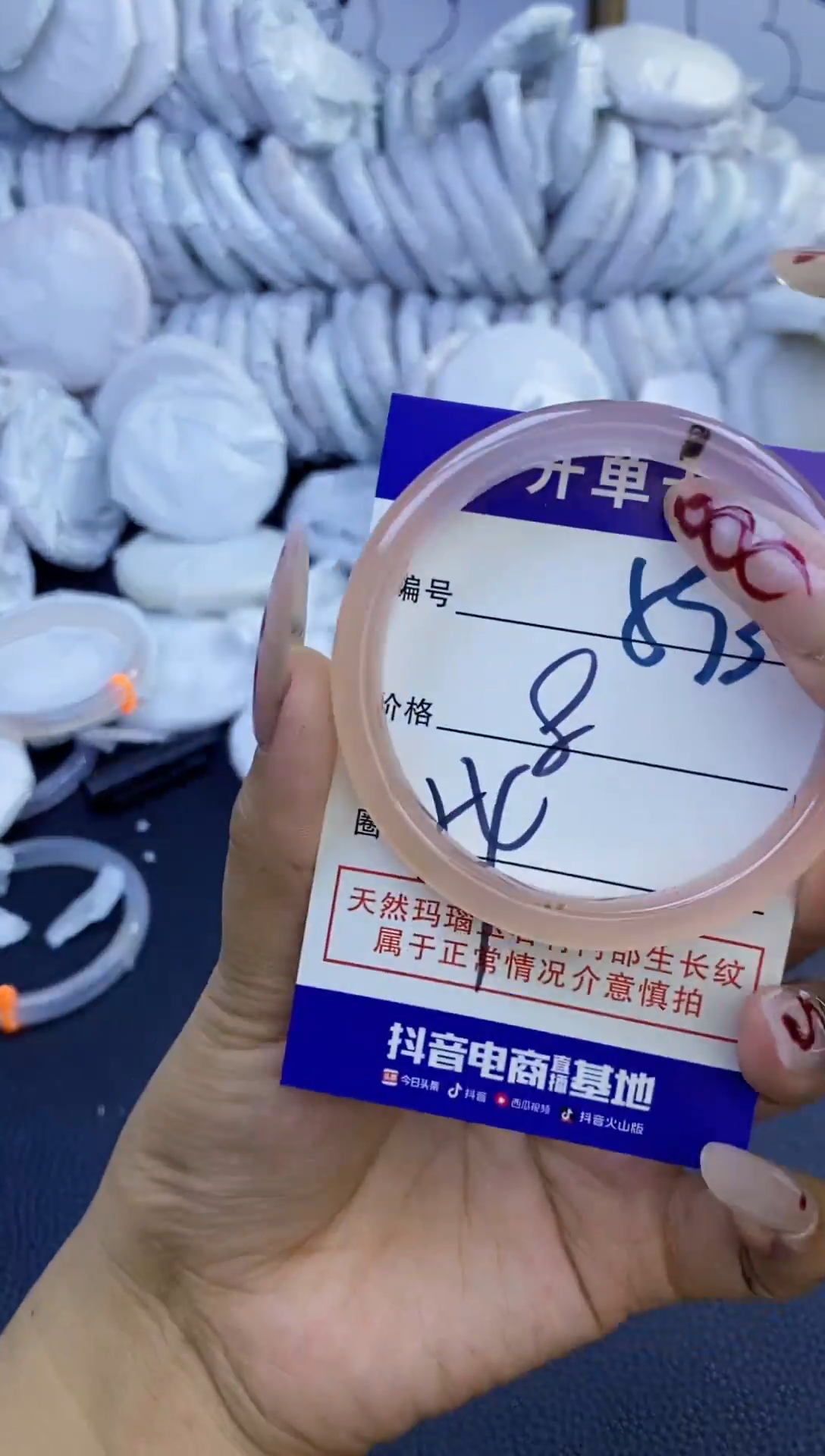 手镯玛瑙/玉髓未镶嵌593