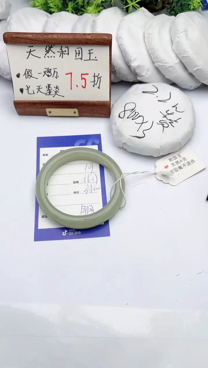 【闪购商品】和田玉手镯未镶嵌碧玉轩107