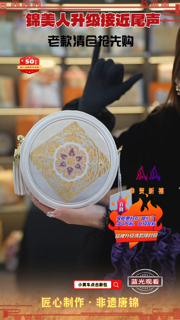 【闪购商品】织绣瓜瓜非遗唐锦清仓特价流苏圆饼38