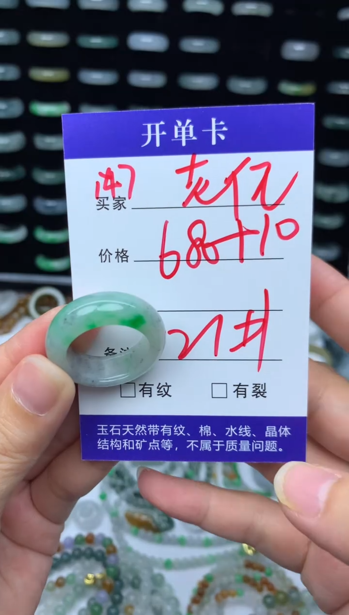 未镶嵌定制翡翠老*690元毛货精抛拍1发一147/21#