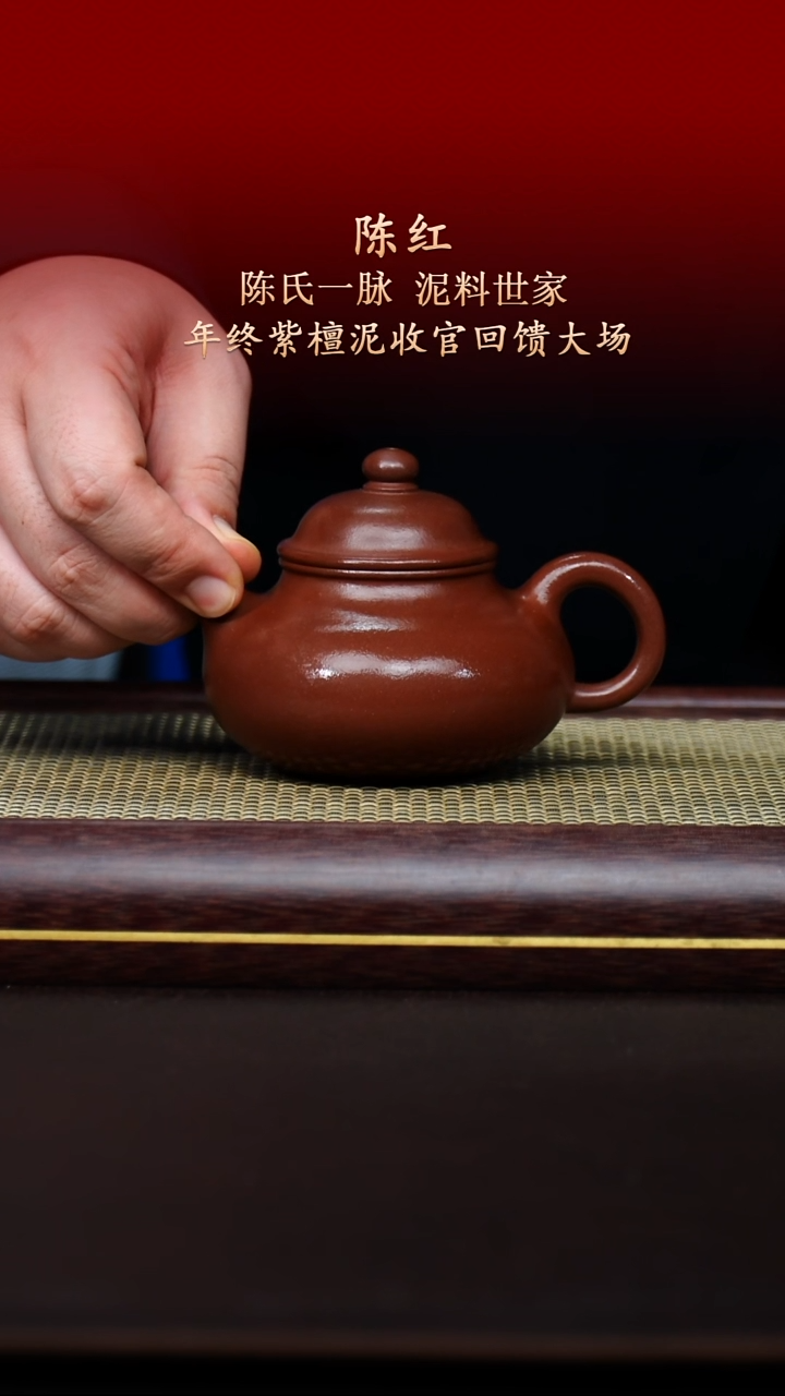 陶藏紫砂甄选-紫砂壶54