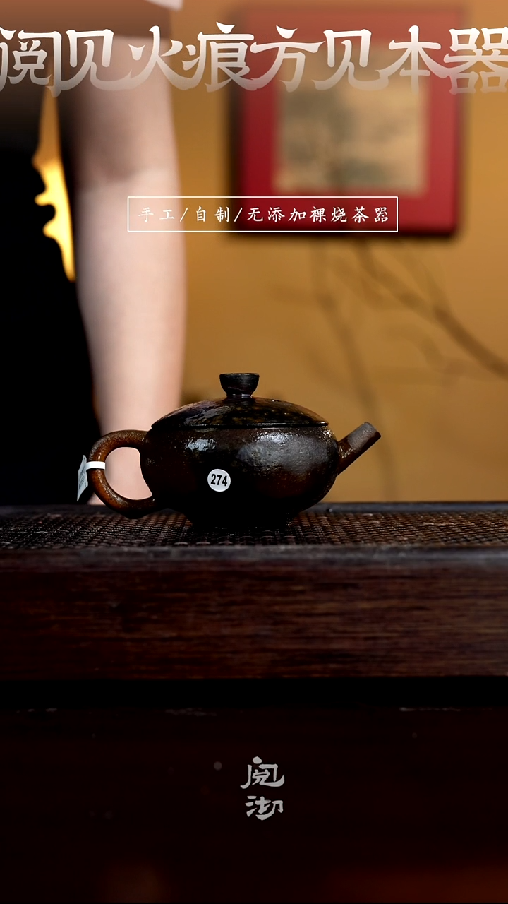 274瓦灯壶           