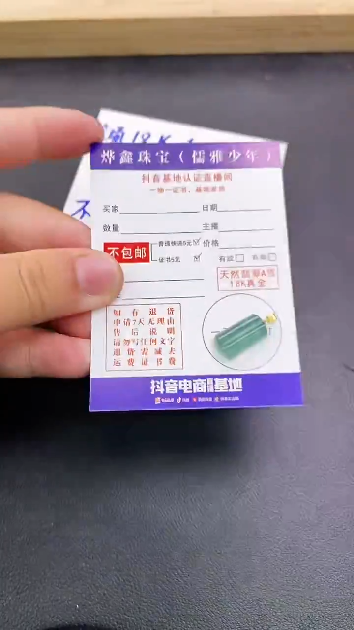 颈饰18K金镶嵌翡翠天然翡翠A货赠皮绳