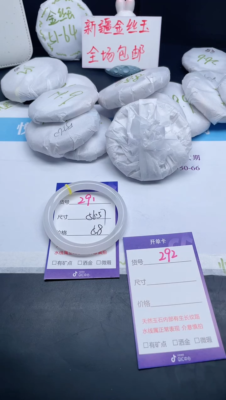 【闪购商品】石英质玉手镯未镶嵌291-56+