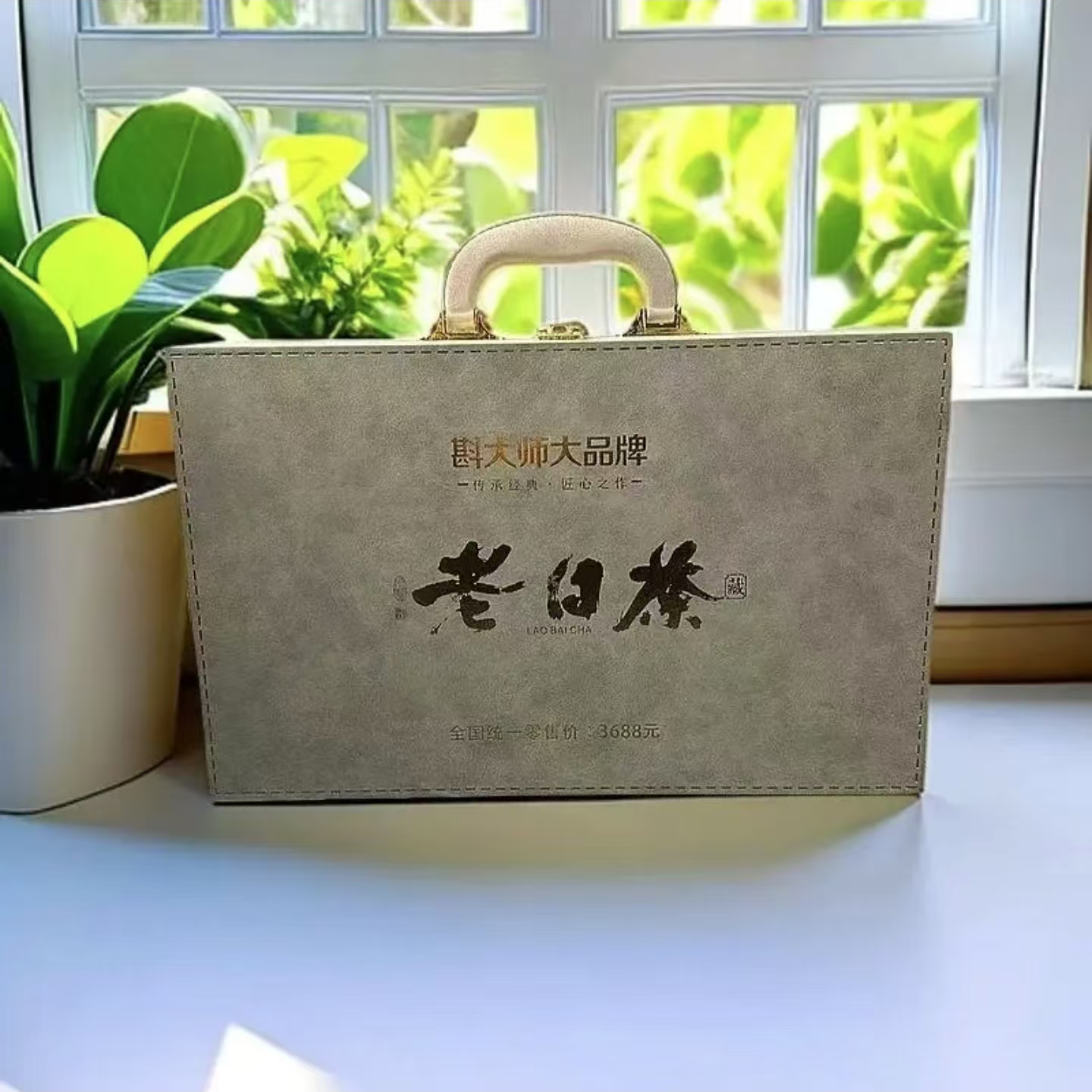 【老白茶手提箱正宗陈年高山寿眉白茶五罐手提箱礼盒装岩茶肉桂