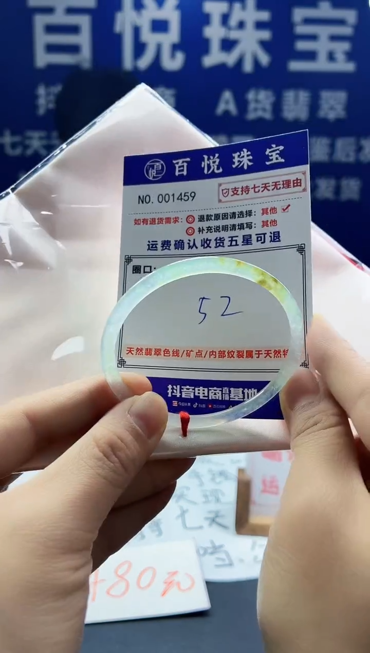 未镶嵌手镯翡翠叮当镯公主镯