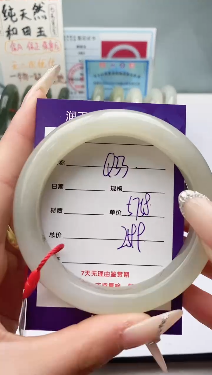 【闪购商品】和田玉手镯未镶嵌Q33微色差