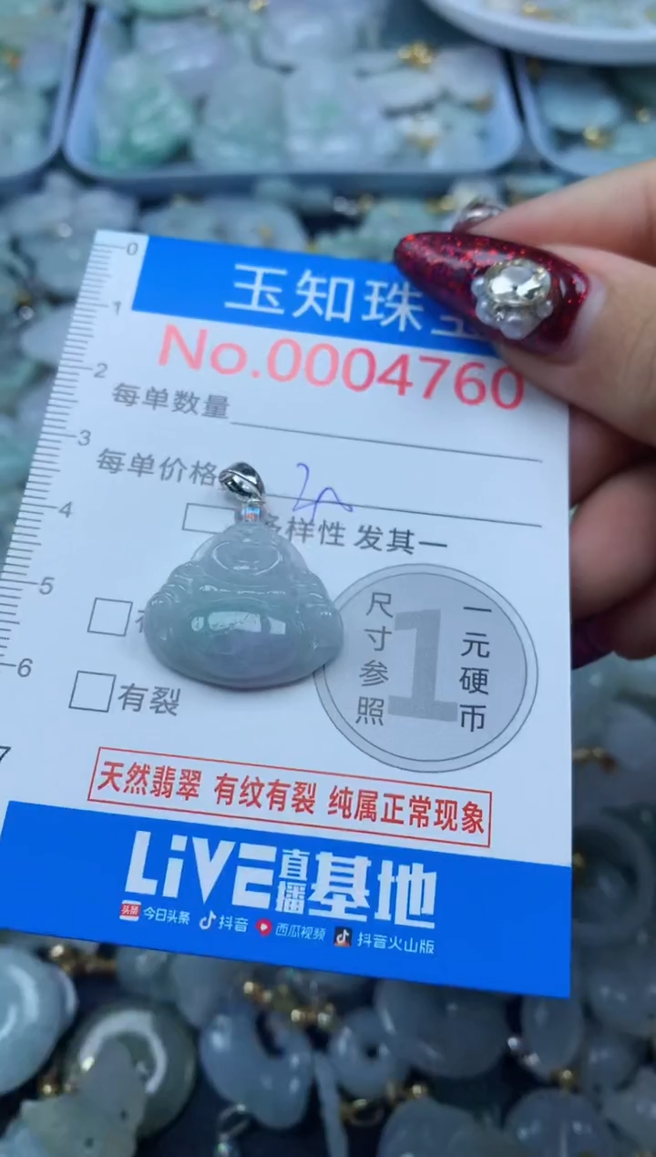 吊坠(不含链)未镶嵌翡翠4760