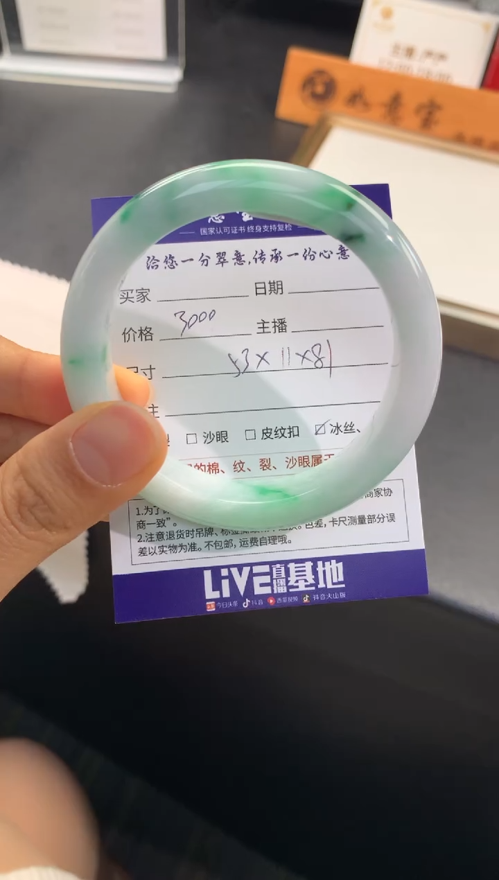 【闪购商品】翡翠手镯（贵妃镯）未镶嵌          