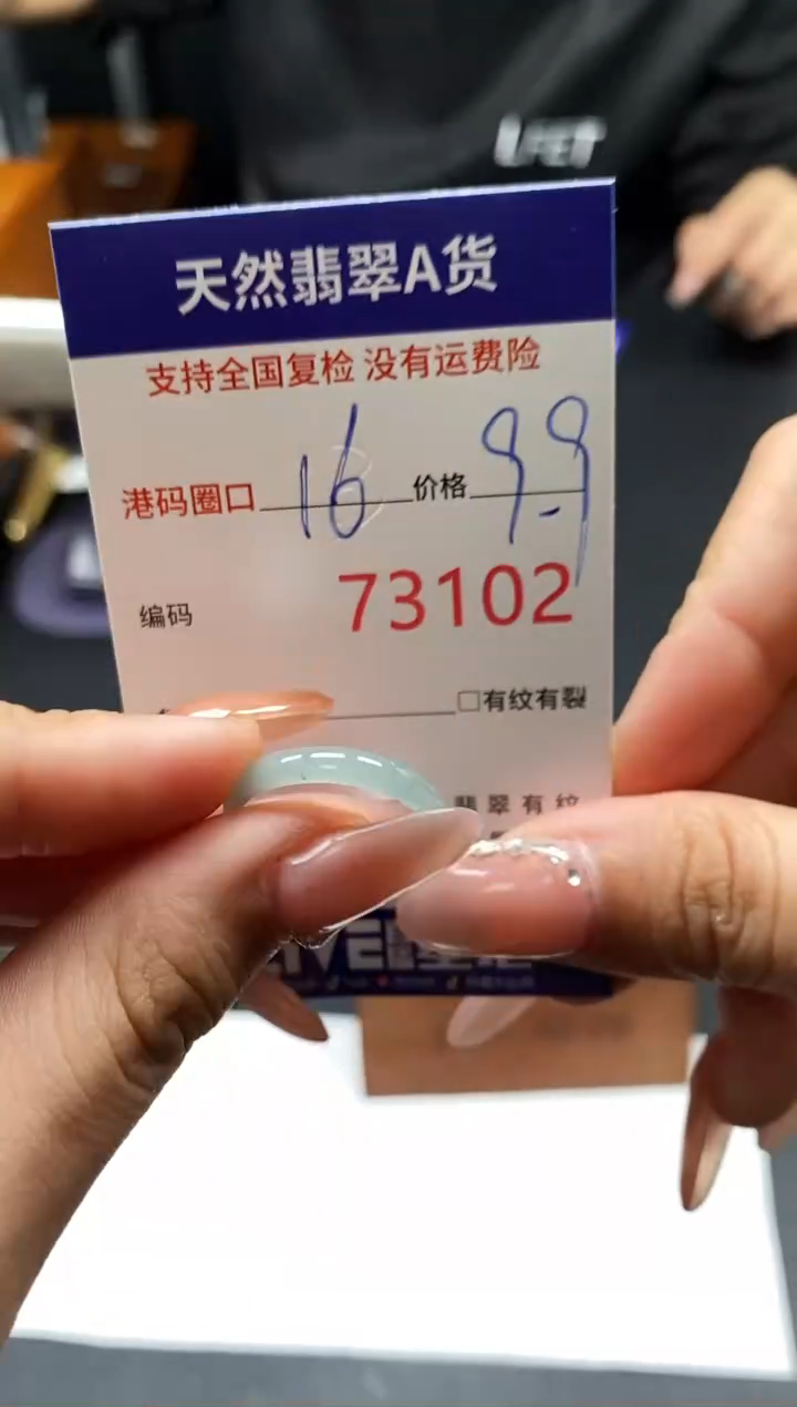 未镶嵌戒指翡翠天然A货翡翠3102