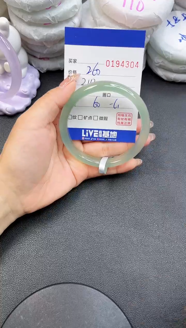 【闪购商品】玛瑙/玉髓手镯未镶嵌4304