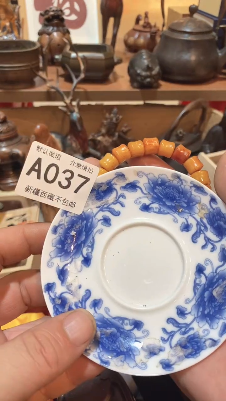 茶盏瓷器瓷器瓷器037