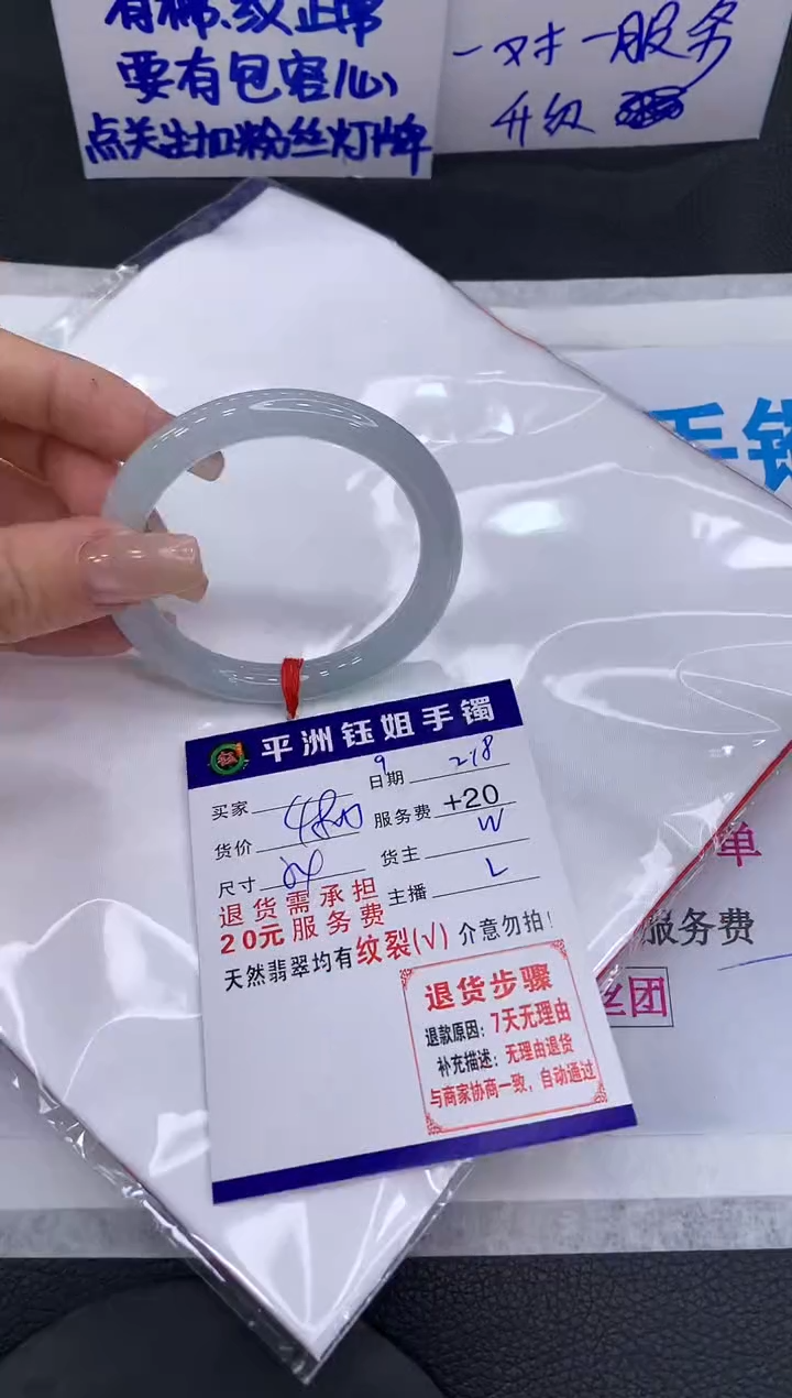 【闪购商品】翡翠手镯未镶嵌1111111111111