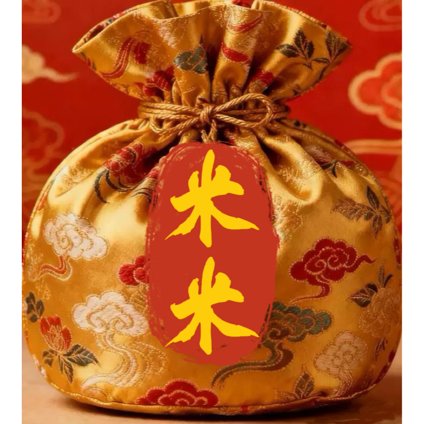 米不够花【山上观观直发】挂饰福卡吉祥守护福袋1