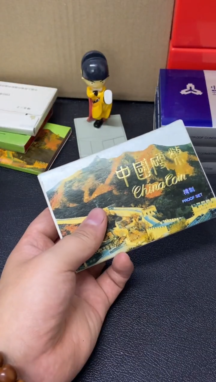 【闪购商品】其他普通金属91年精制币套装