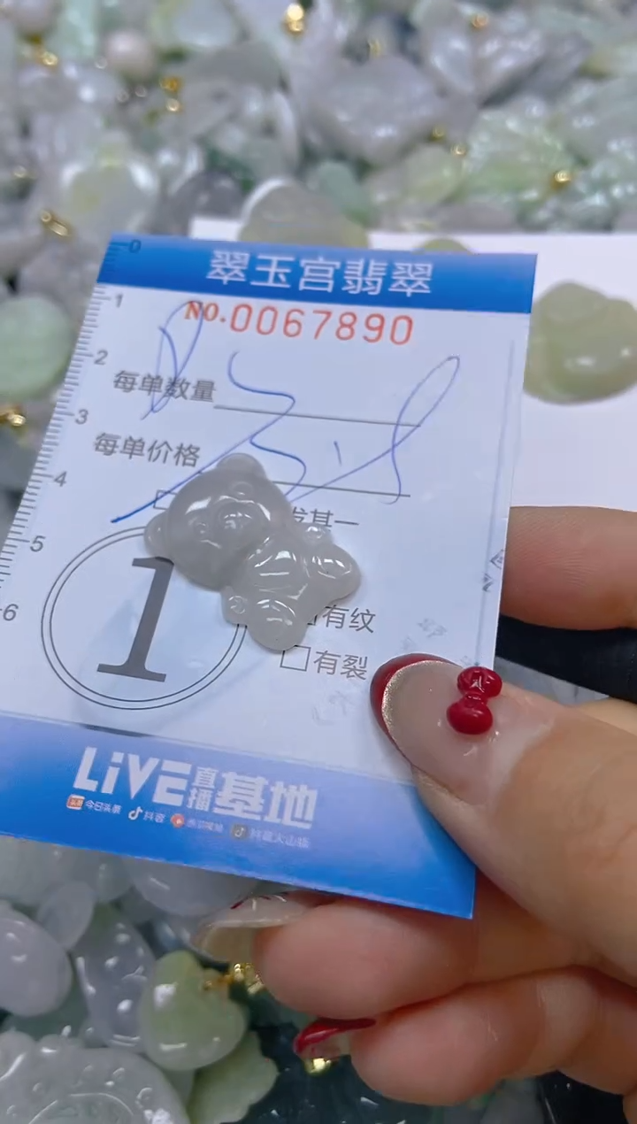 【闪购商品】翡翠颈饰未镶嵌闪购0067890多样性发其一
