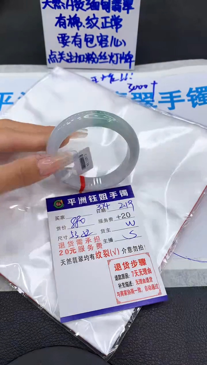【闪购商品】翡翠手镯未镶嵌111111111111