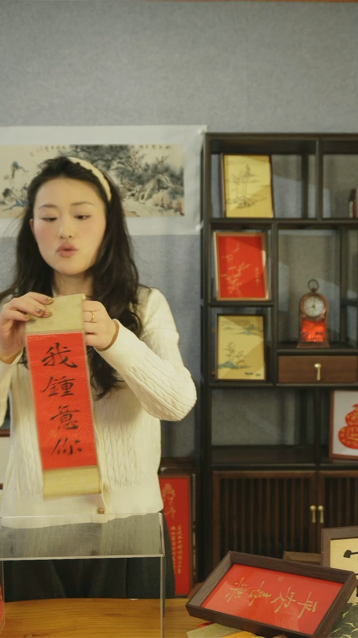 【闪购商品】书法卷轴{我忠于你}红色洒金 37*10