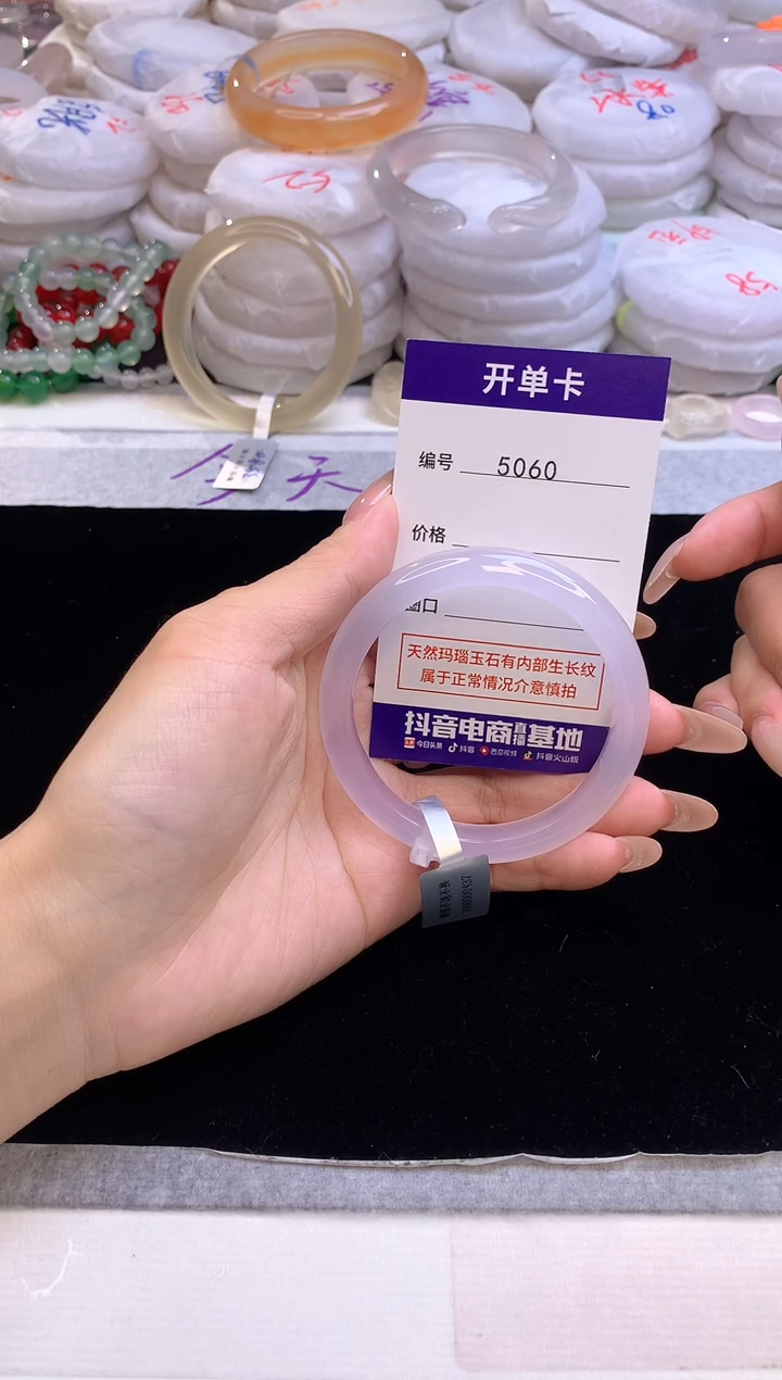 【闪购商品】玛瑙/玉髓手镯未镶嵌5060圈口54