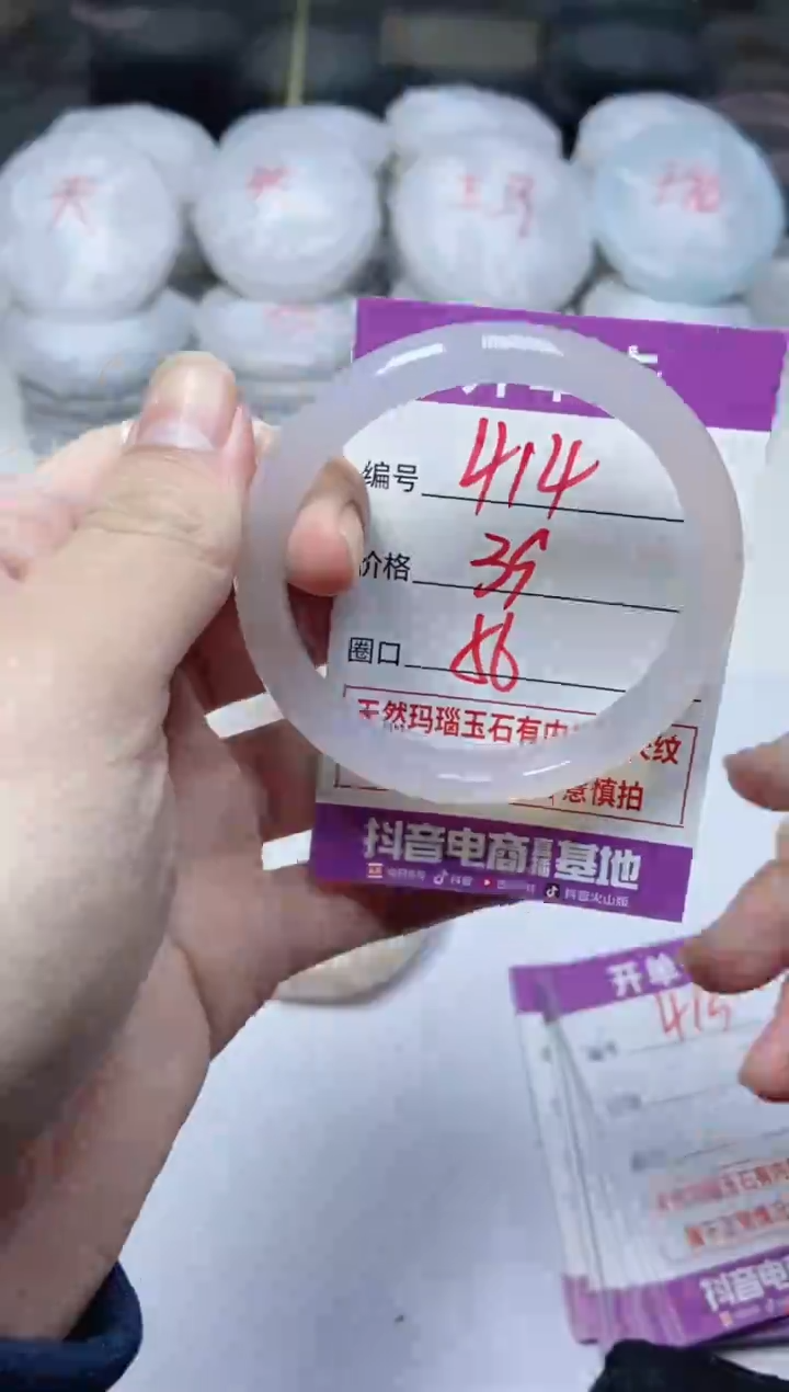 手镯玛瑙/玉髓未镶嵌414