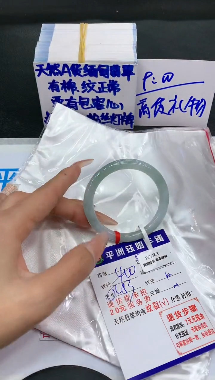 【闪购商品】翡翠手镯未镶嵌1111111111