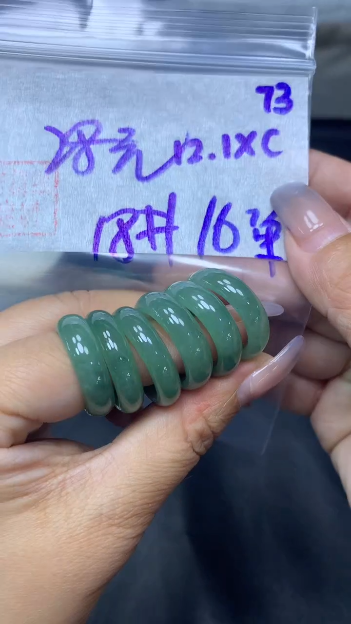 未镶嵌定制翡翠73戒圈18+28元+多样性拍一发一