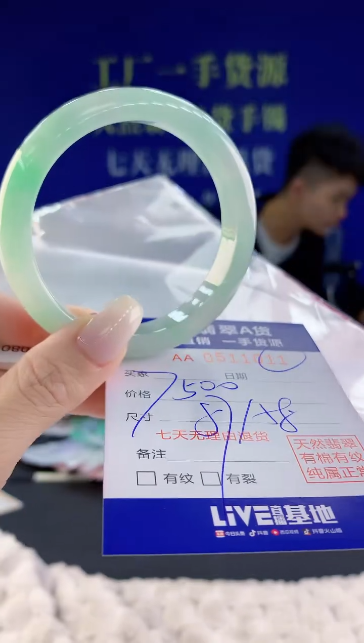 【闪购商品】翡翠手镯未镶嵌11天然A货翡翠