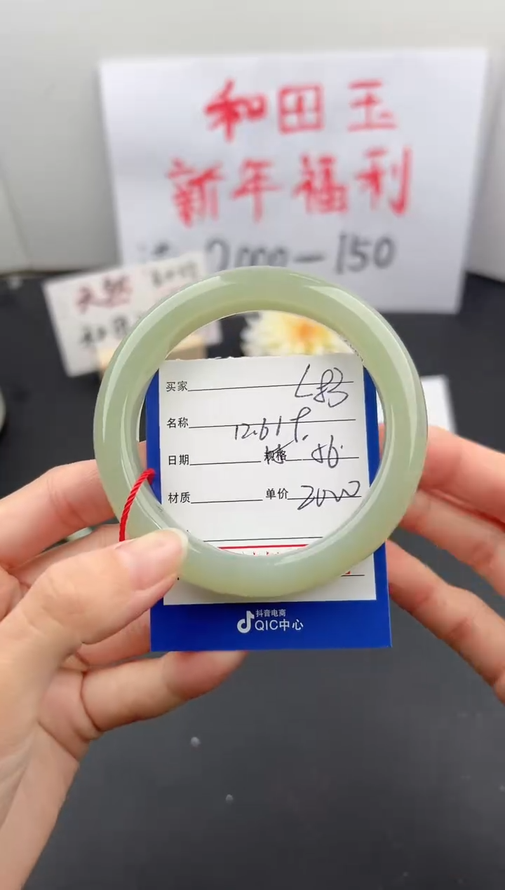 【闪购商品】和田玉手镯未镶嵌微色差L83