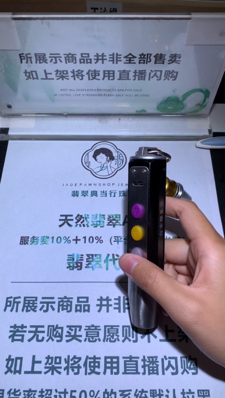 【闪购商品】定制翡翠未镶嵌-毛货-不退不换