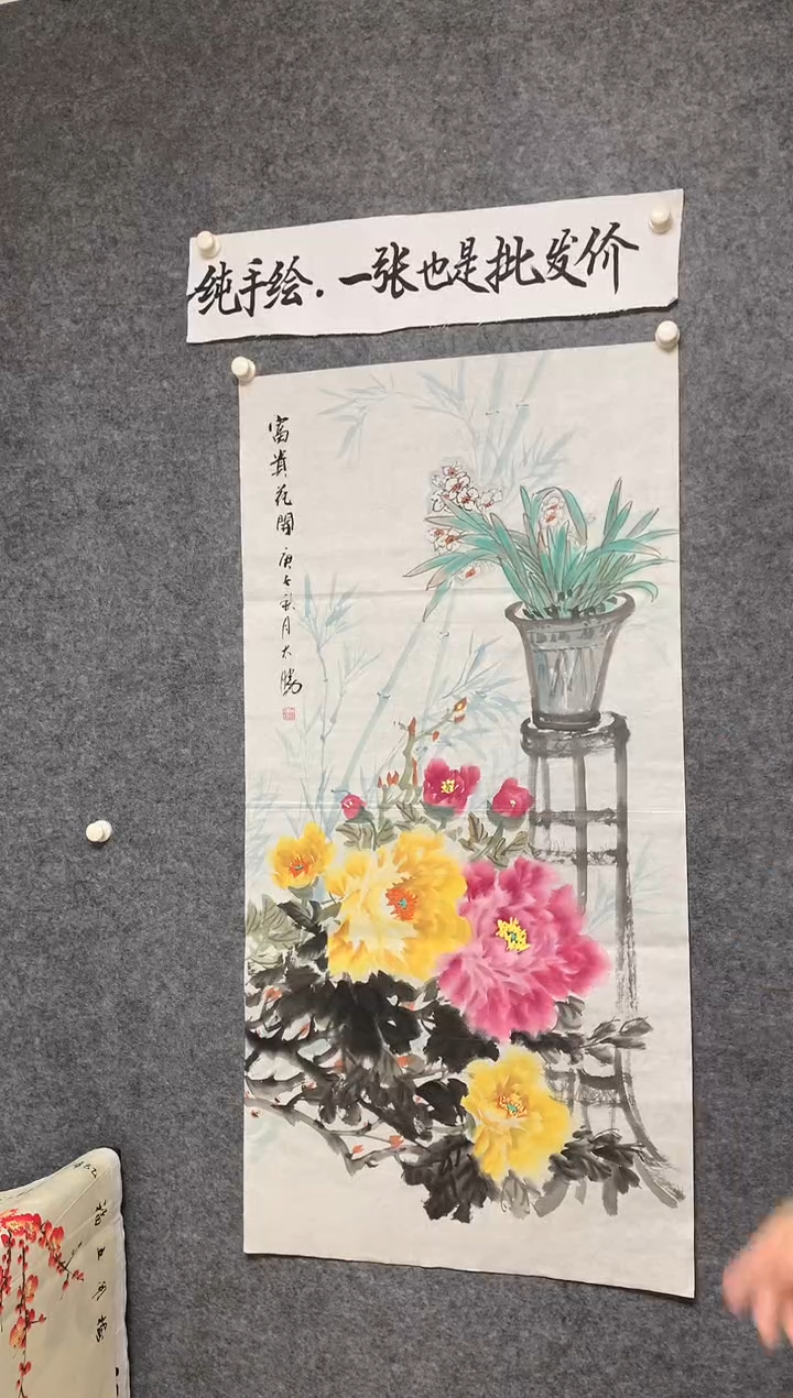 竖款富贵吉祥尺寸136*68