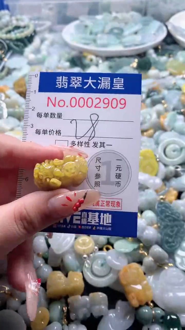 【闪购商品】翡翠吊坠(不含链)未镶嵌2909