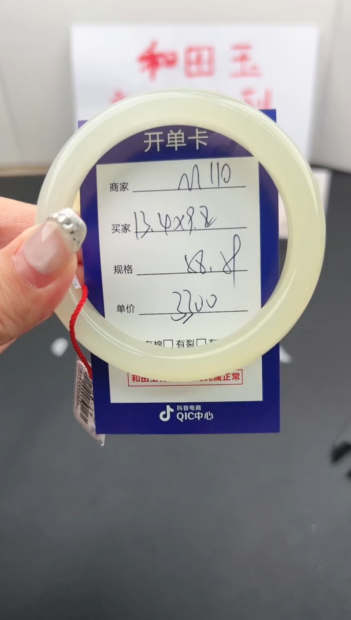 【闪购商品】和田玉手镯未镶嵌微色差M110