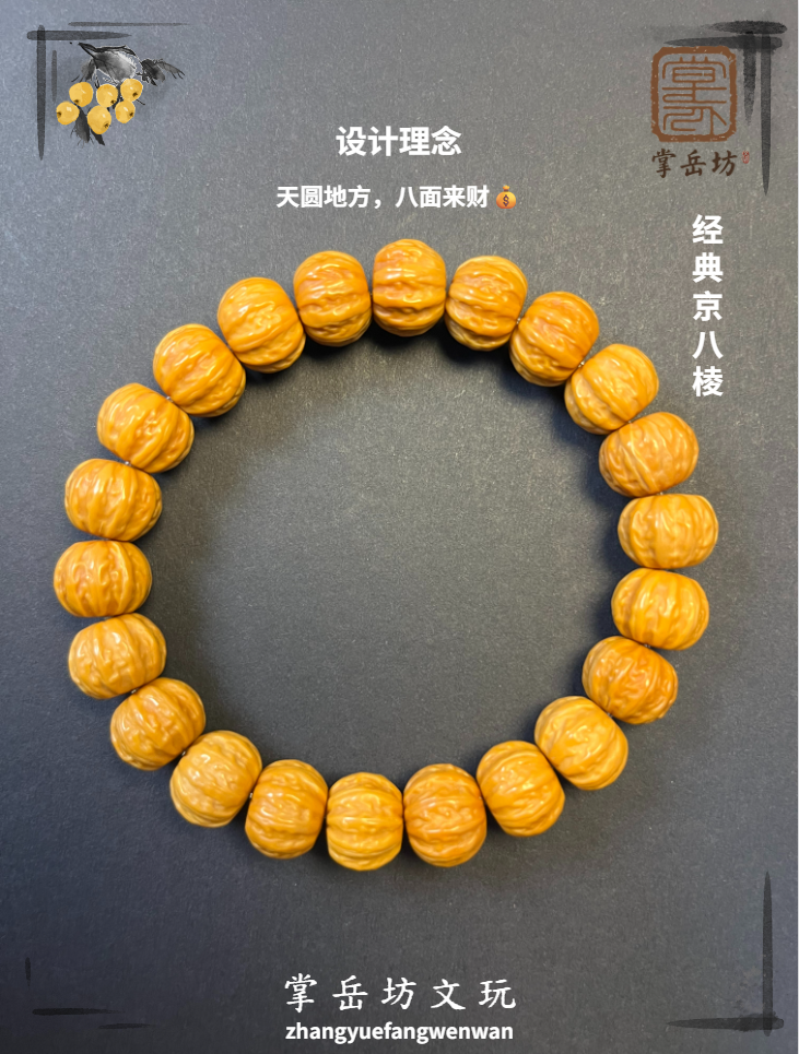 【掌岳坊文玩】雕刻京八棱全品无瑕10mm（老料非2025年籽）「猴头核桃」