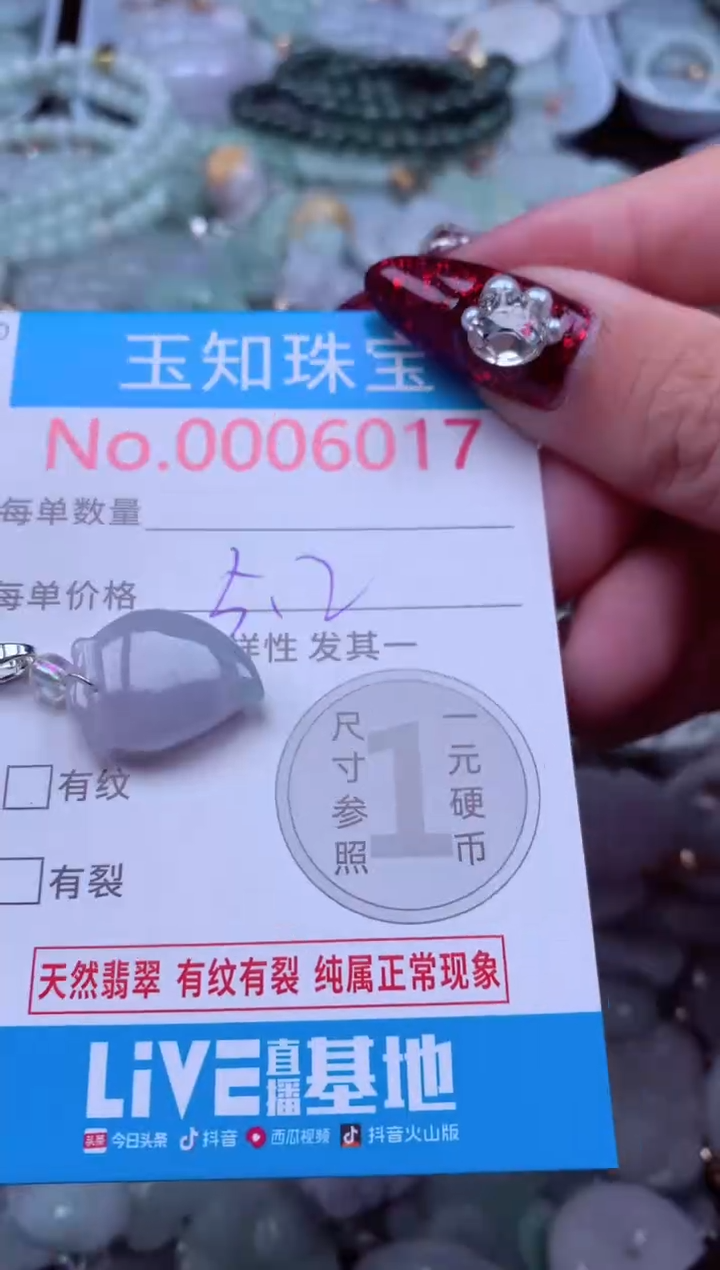 吊坠(不含链)未镶嵌翡翠6017