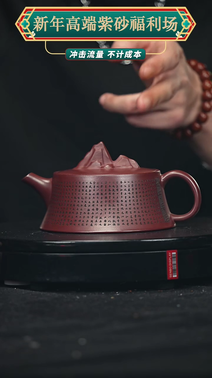 【闪购商品】宜兴原矿高端紫砂