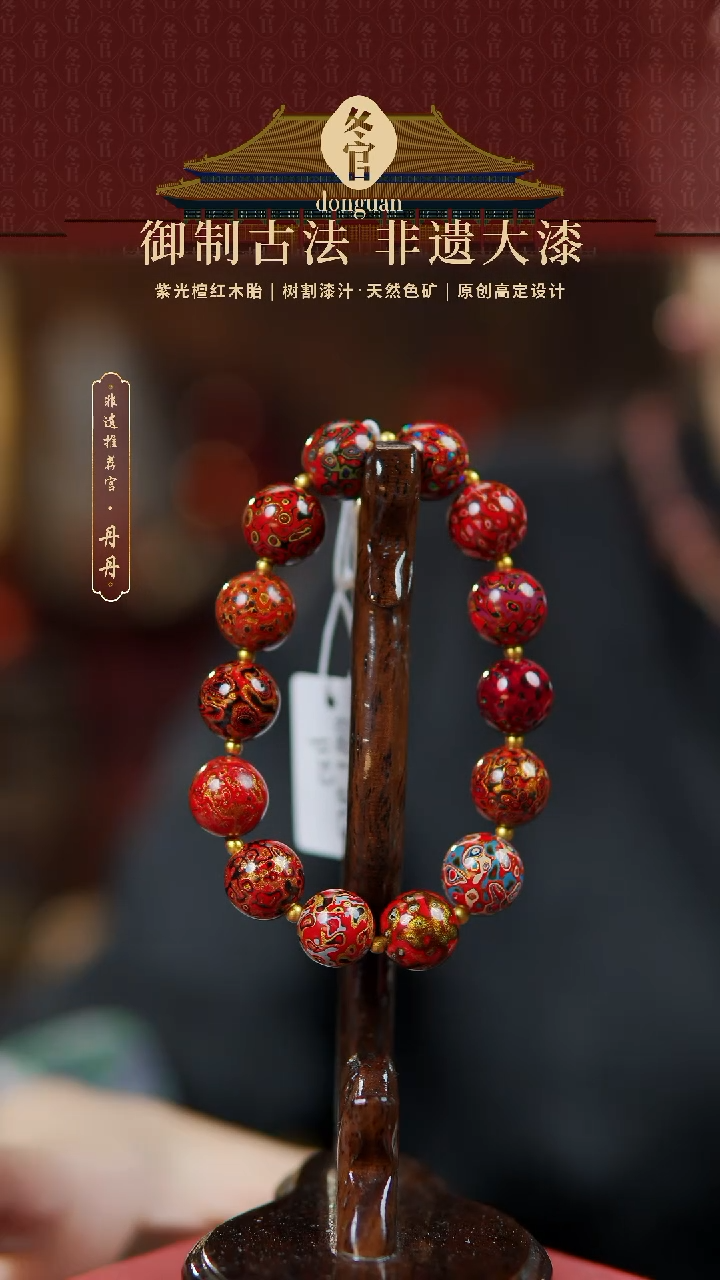 【闪购商品】1.2*14大漆珠手串。。。。