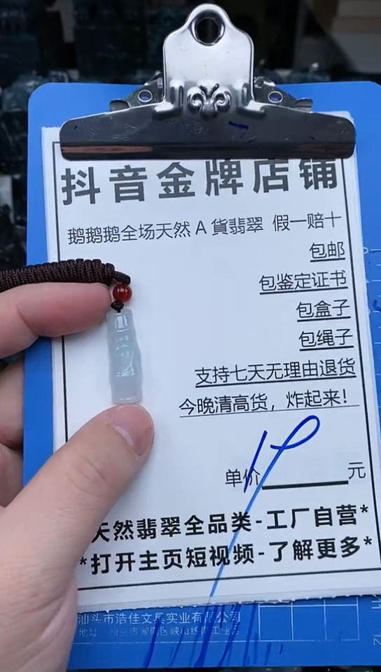 【闪购商品】翡翠颈饰未镶嵌天然翡翠A货一物一证