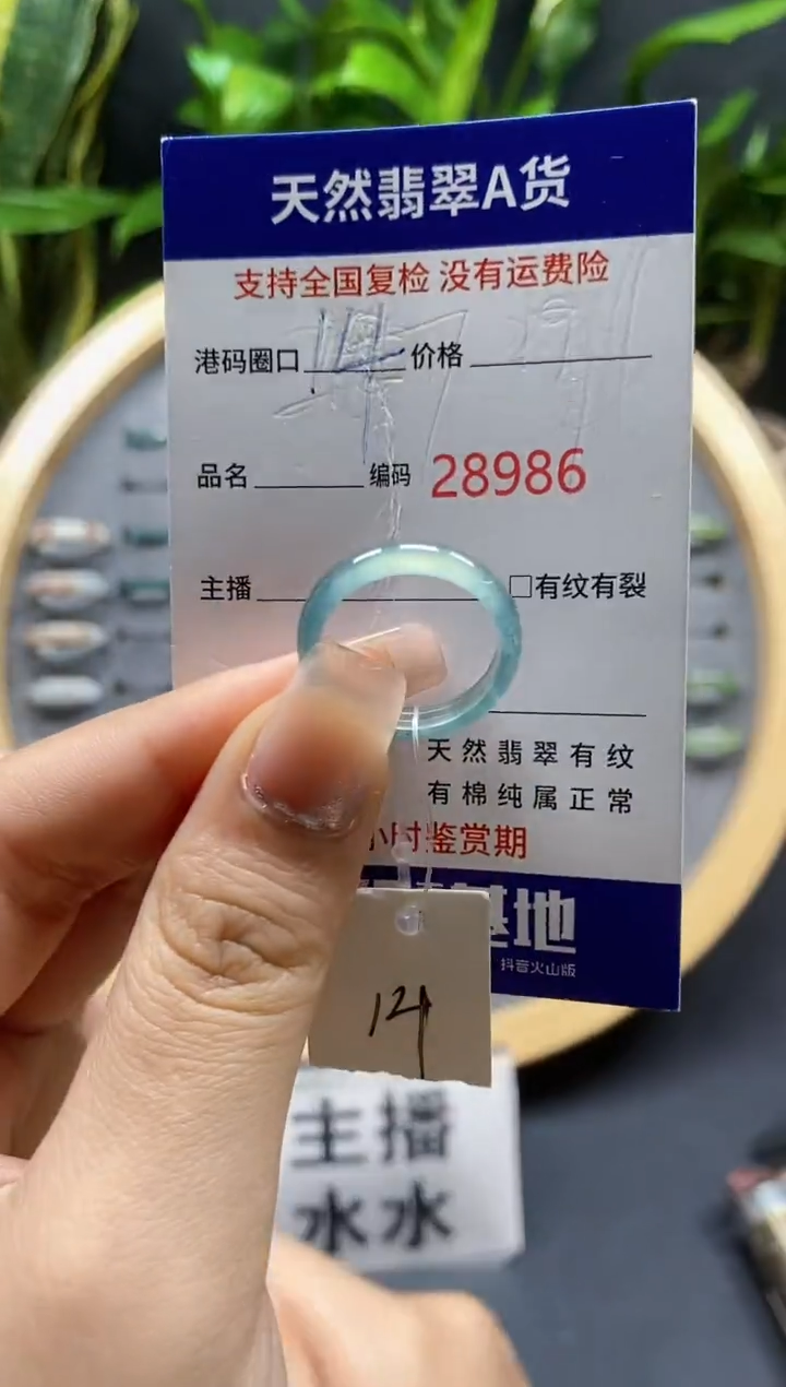翡翠戒指未镶嵌天然A货翡翠8986