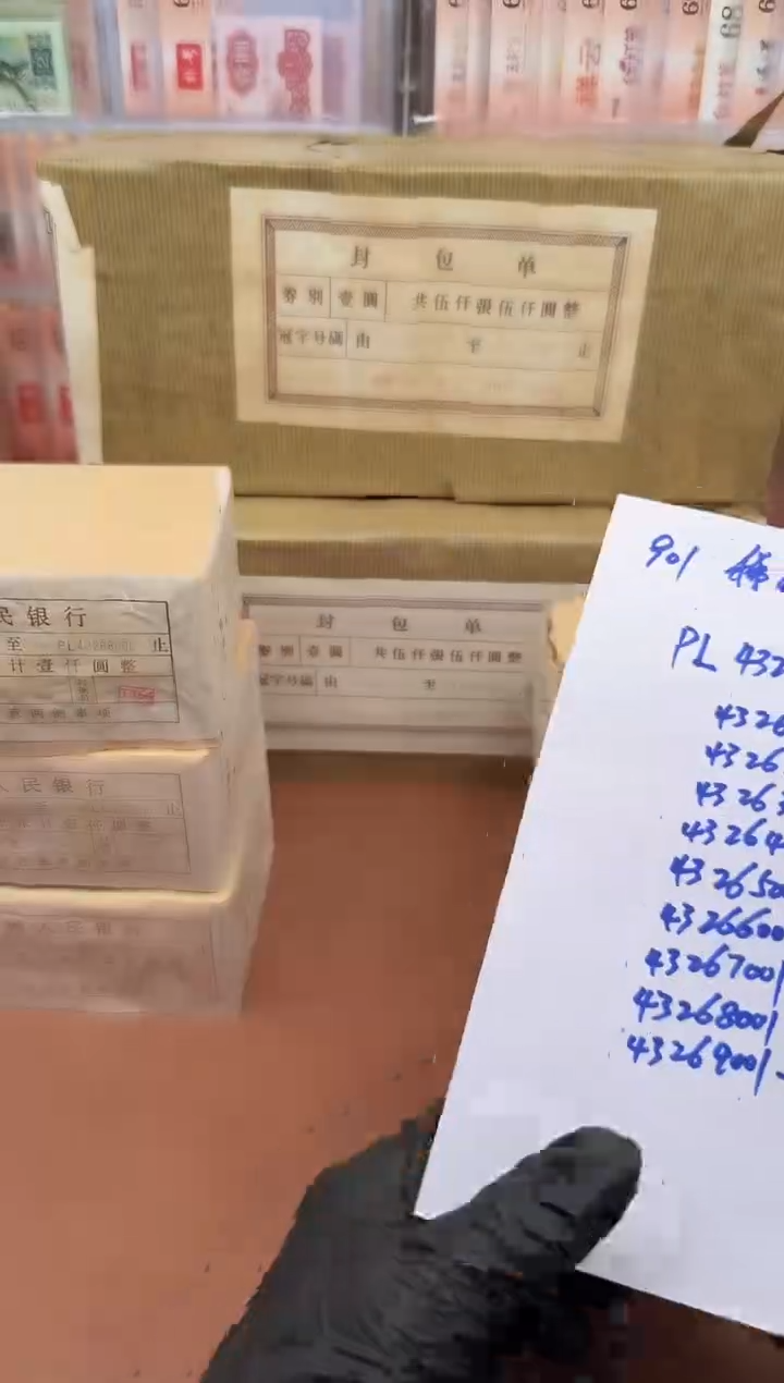 【闪购商品】901纸包装捆PL43268001+签
