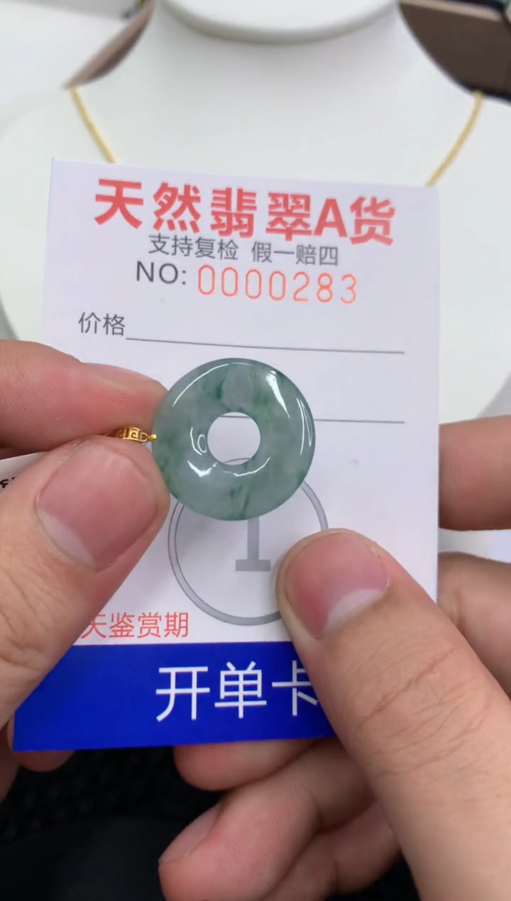 【闪购商品】翡翠颈饰18K金镶嵌1111111111