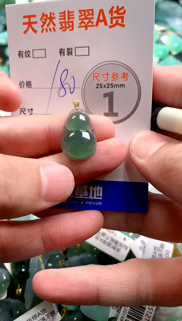 颈饰18K金镶嵌翡翠0920178353