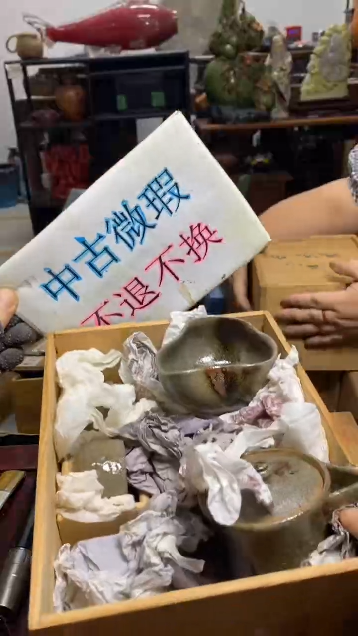 其他恭喜发财大吉大利     （有瑕）