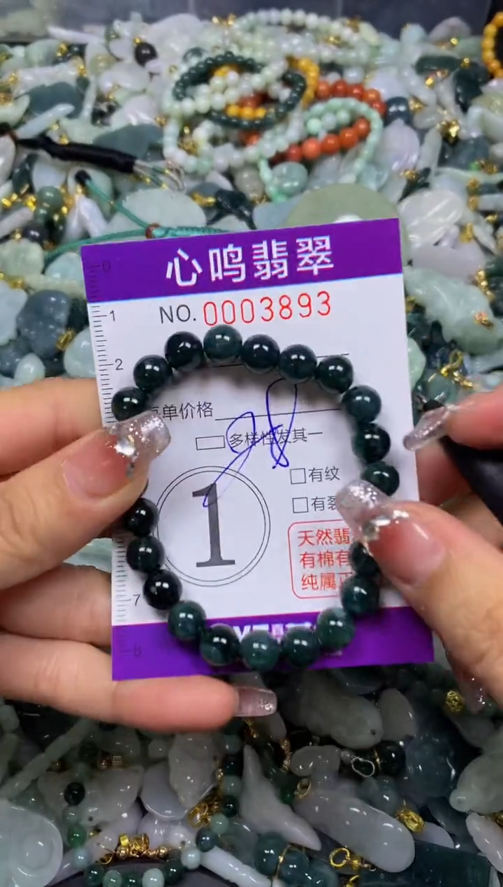 【闪购商品】翡翠颈饰未镶嵌闪购003893